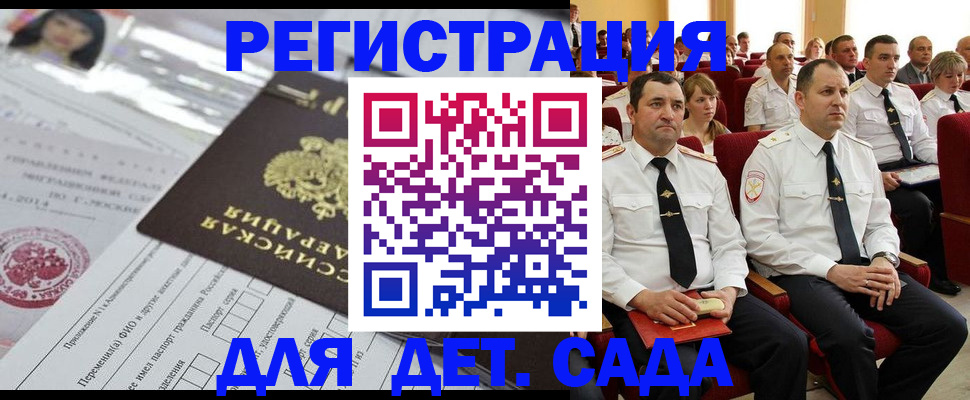 временная регистрация для всех в Ульяновске